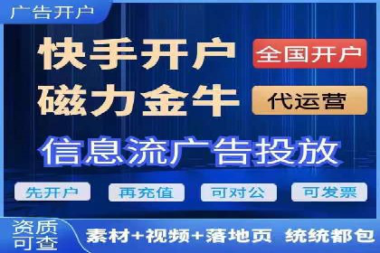XX行业的信息流推广开户全流程详解
